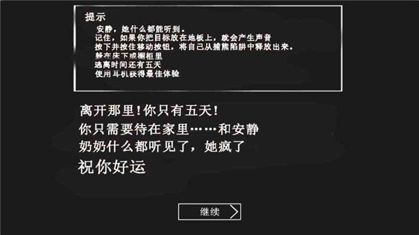 恐怖奶奶 中文版正版下载