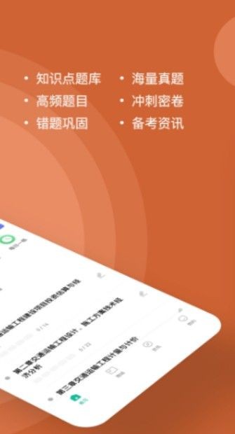 一级造价师练题狗安卓版v3.1.0.0