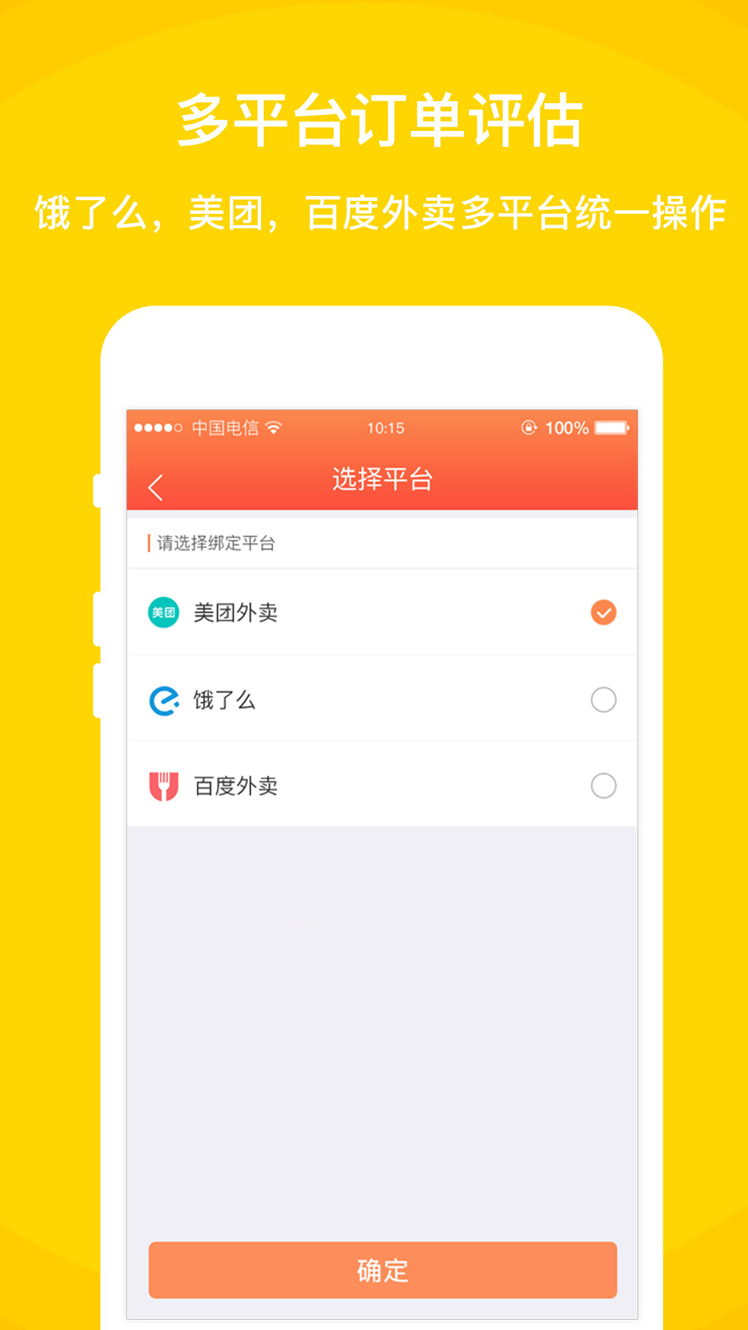 好外卖软件安卓版v3.9.6.2APP截图