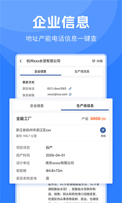 中国水泥网手机版appAPP截图