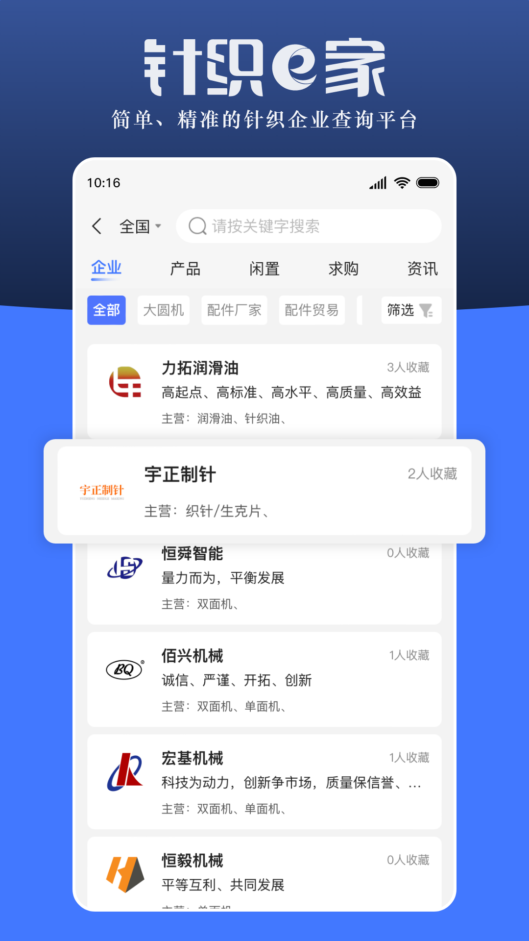 针织e家安卓版v1.0.18APP截图