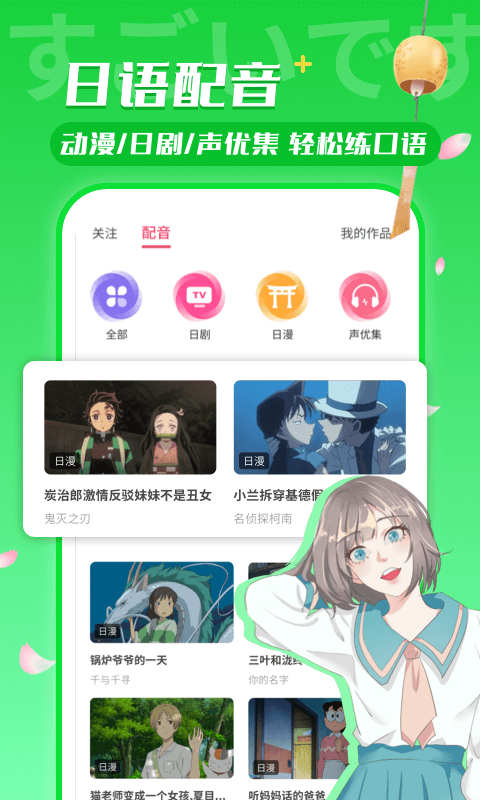 日语U学院安卓版v5.8.3