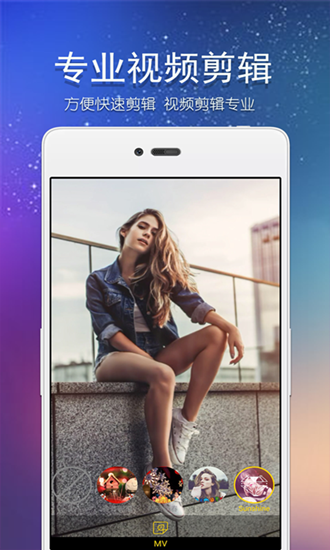 美秀视频制作安卓版v8.5APP截图