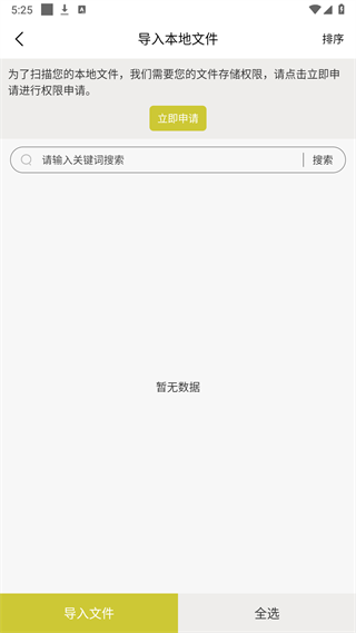 小刀阅读器手机版APP截图