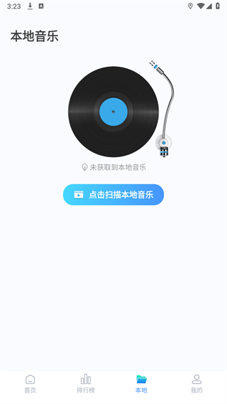 快听免费音乐