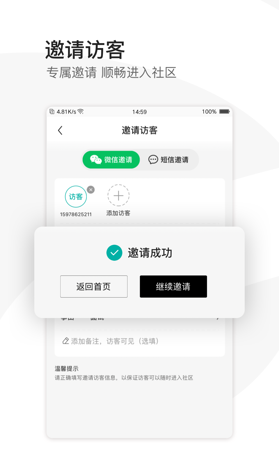 epark安卓版v3.1.6APP截图