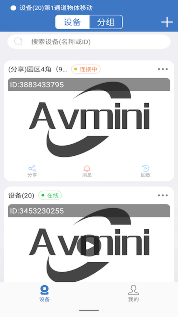 Avmini安卓版v3.9.4.16