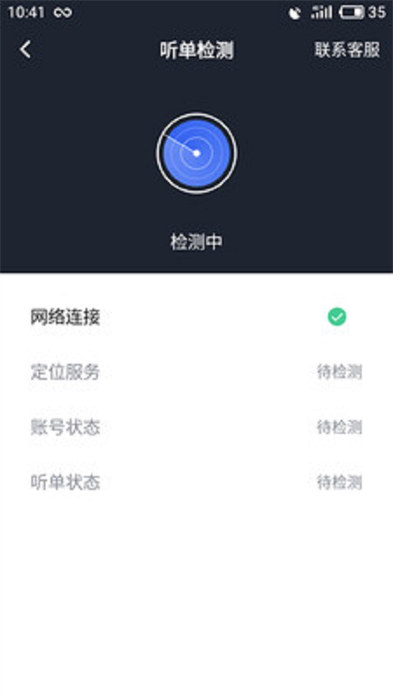 呼我司机翔游版平台APP截图