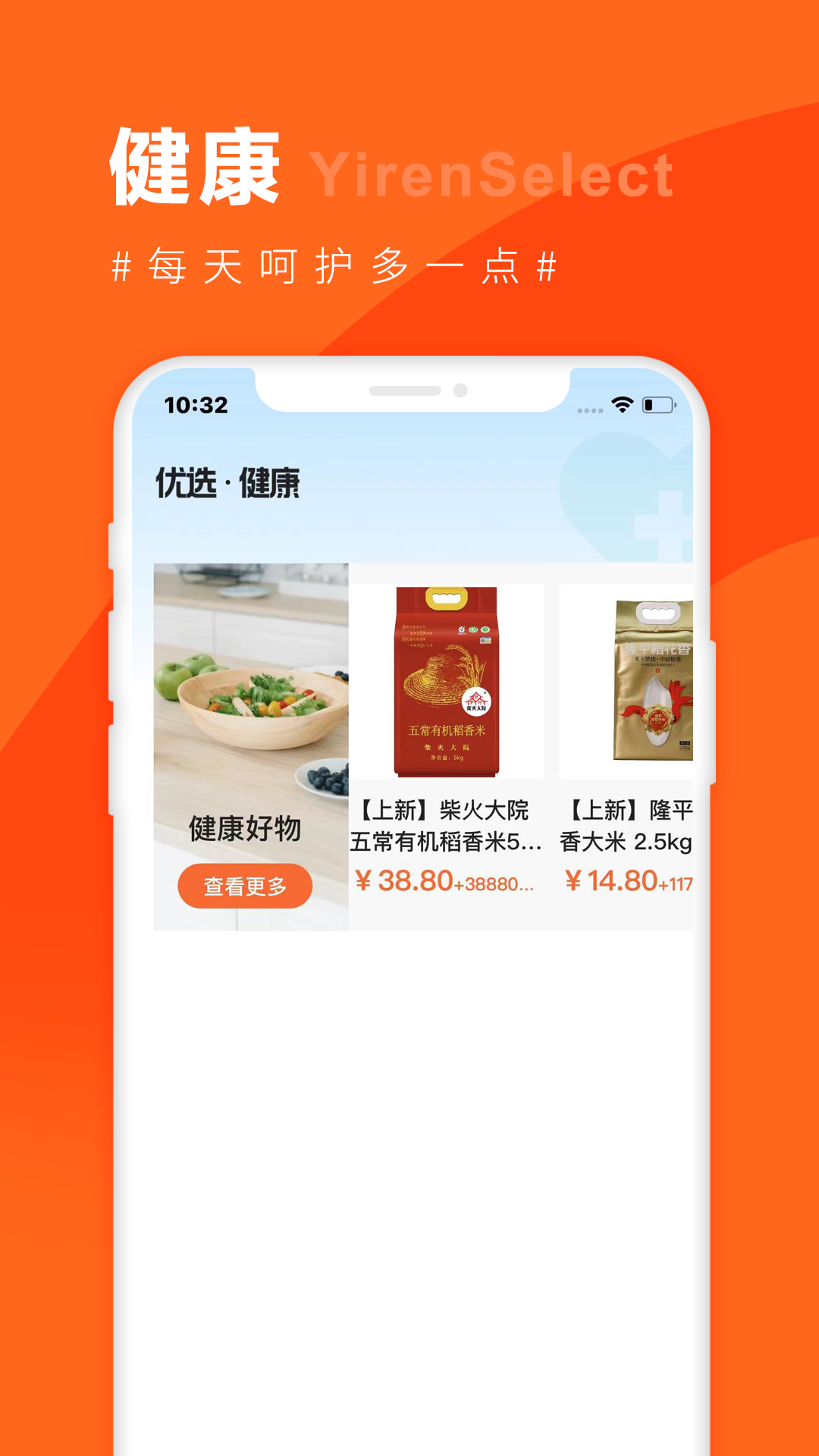 宜人优选安卓版v10.3.0APP截图