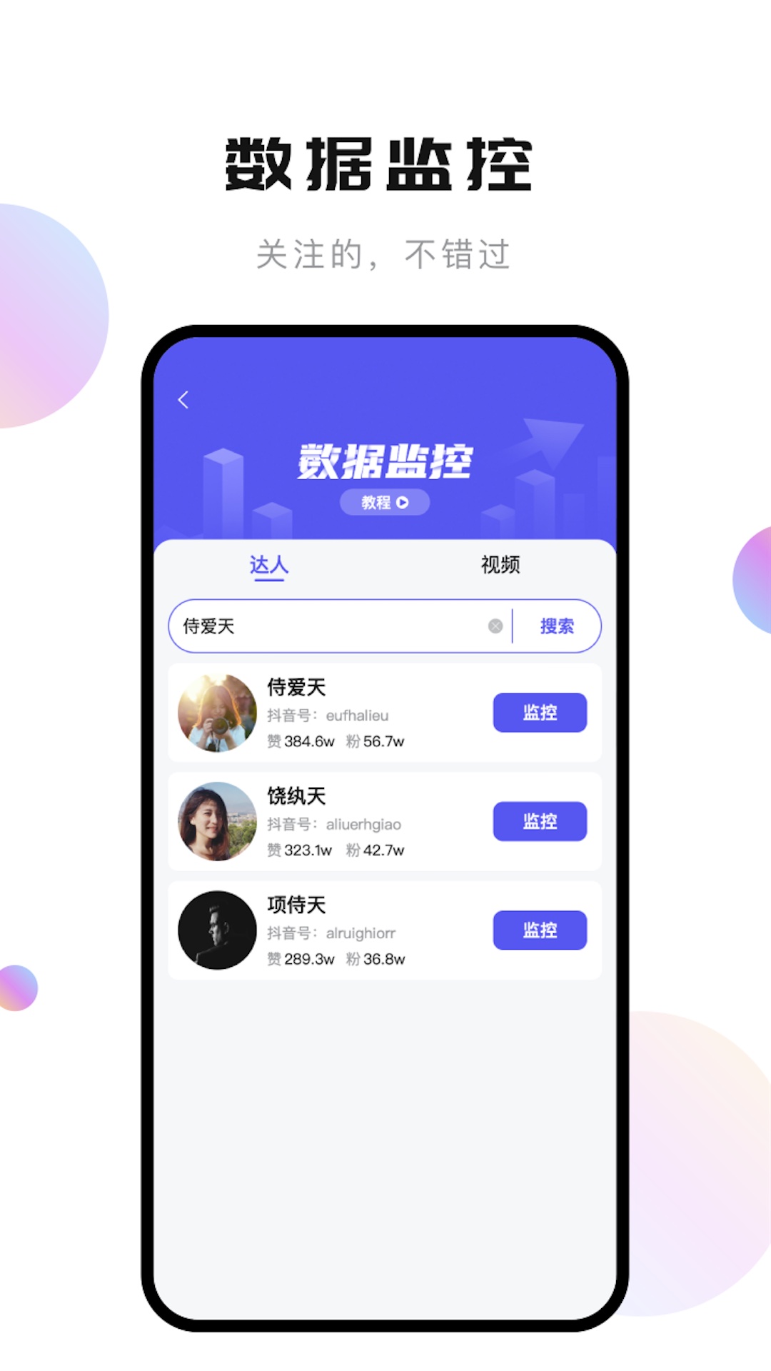 轻抖短视频工具APP截图