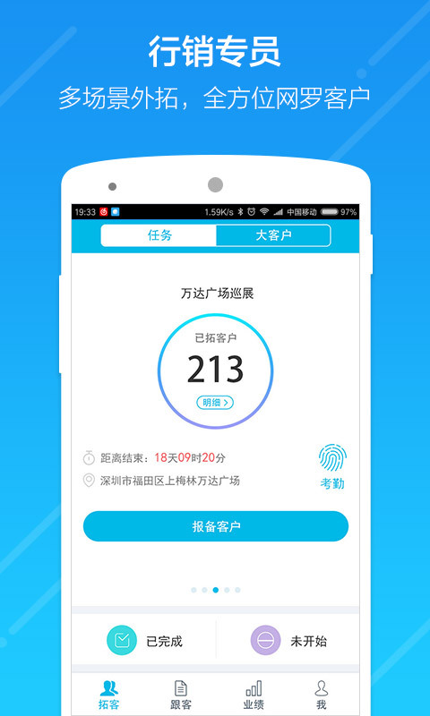 云行销安卓版v3.9.0APP截图