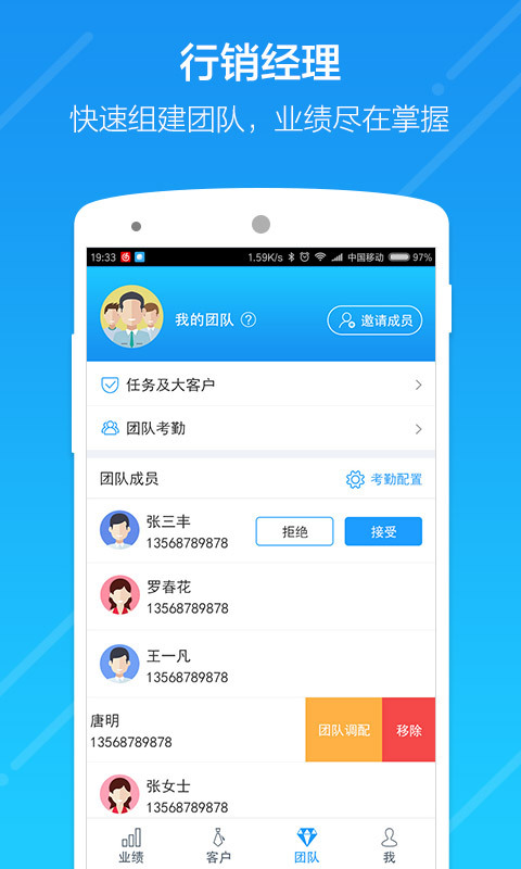 云行销安卓版v3.9.0APP截图