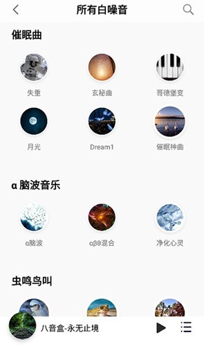 聆听音乐 正版APP截图