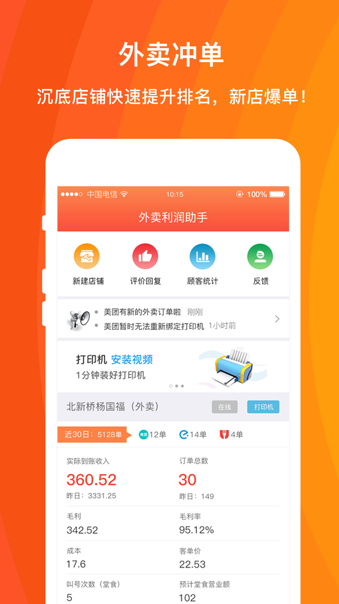 好外卖软件安卓版v3.9.6.2APP截图