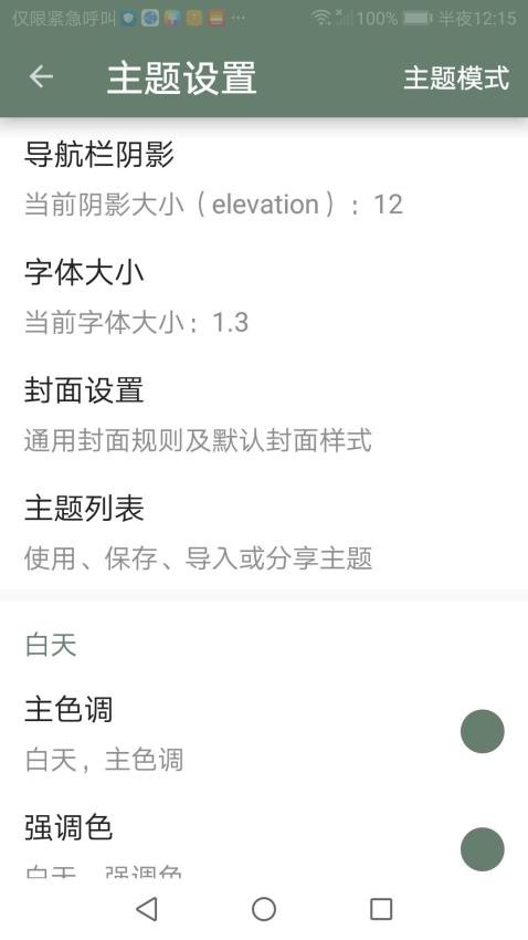 墨书阁 官网下载手机版APP截图