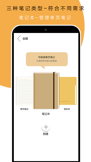 本米笔记appAPP截图