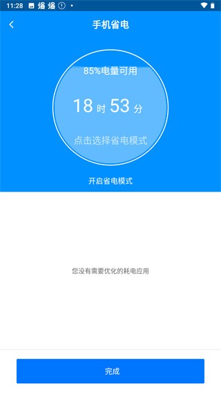 刷机精灵 安卓版APP截图