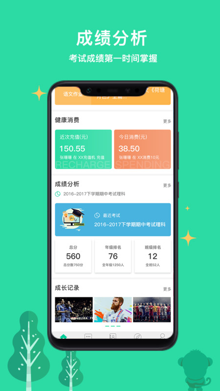 乐学有道安卓版v2.9.20APP截图