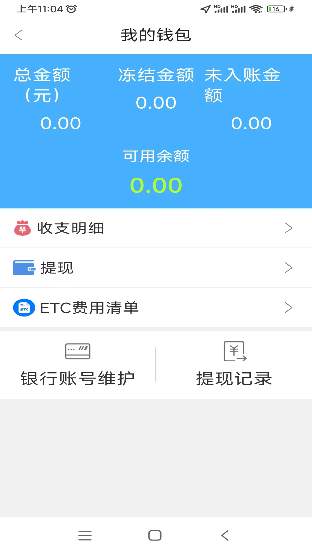 好运速达安卓版v1.8.8