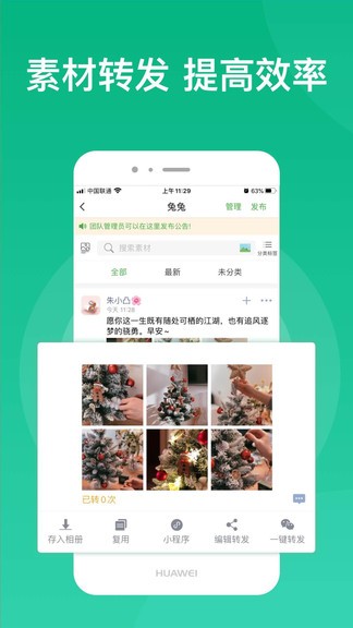 微脉素材库app