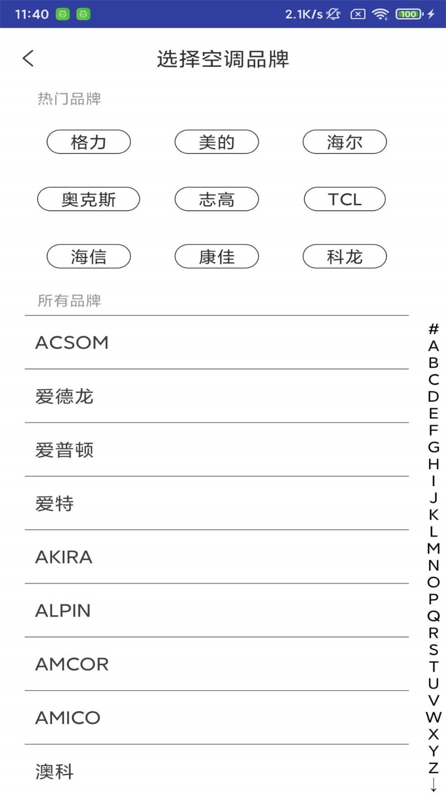 控制电视安卓版v1.2