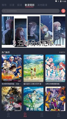 囧次元 官网2024无广告版