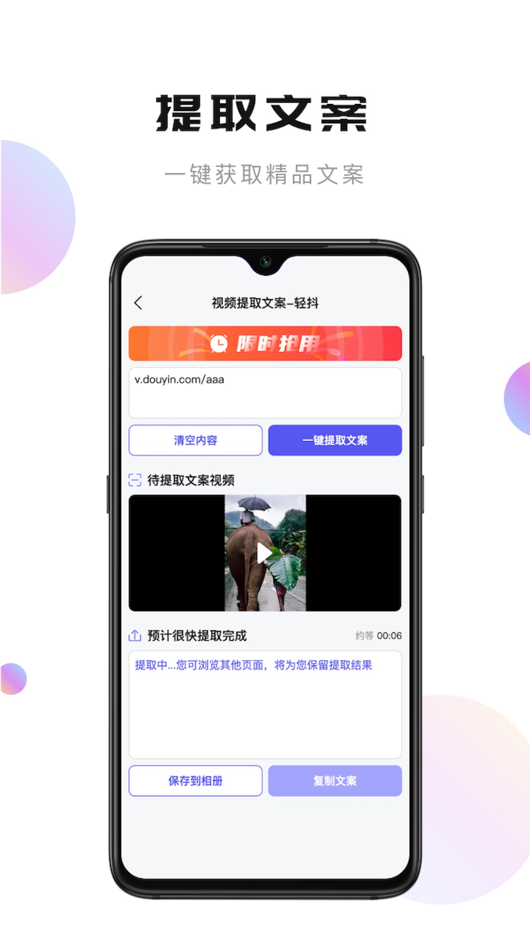 轻抖短视频工具APP截图