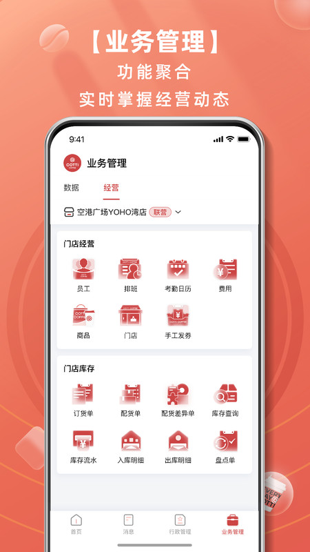 库迪工作站安卓版v2.2.0APP截图