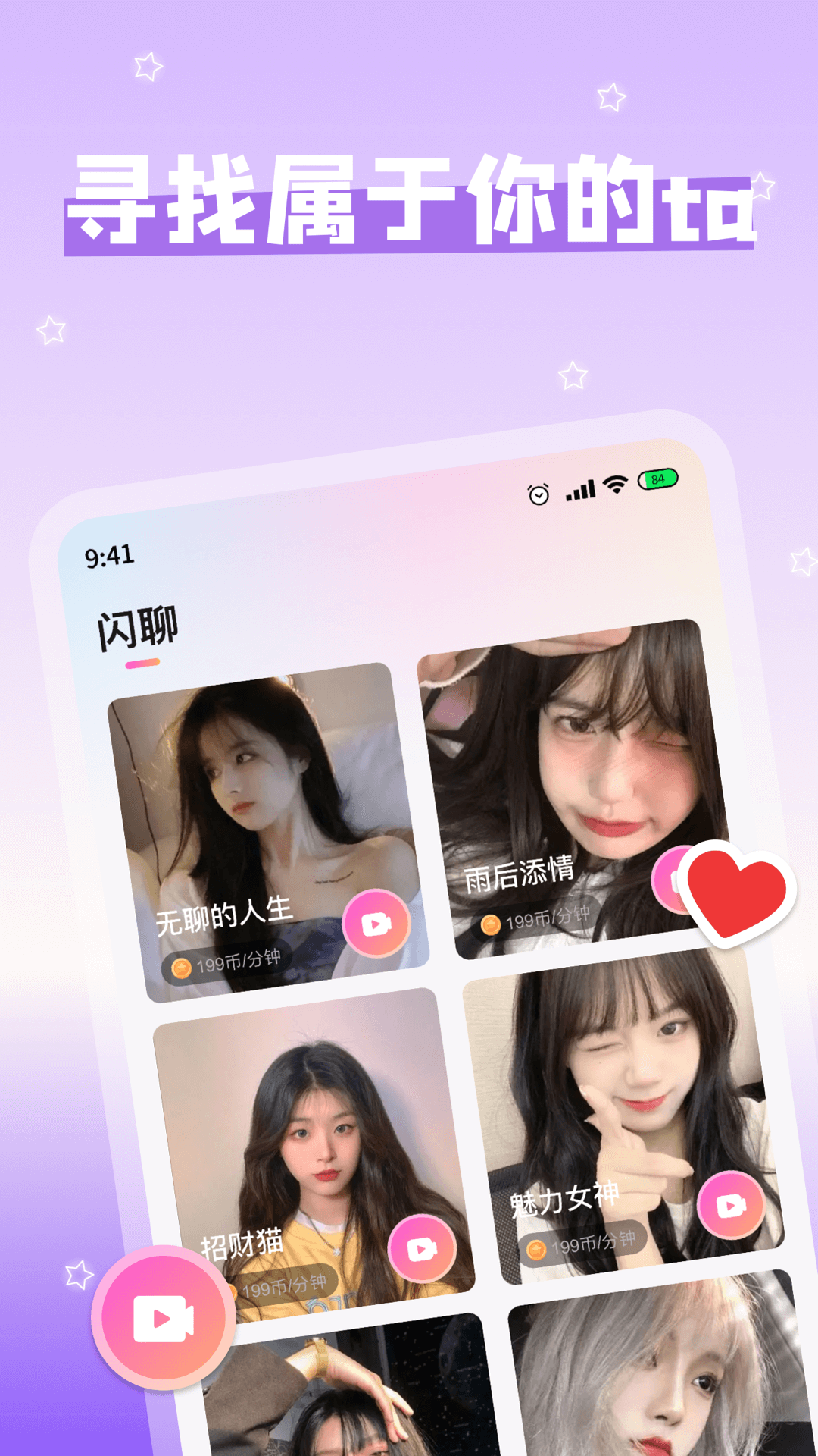 越妹安卓版v1.0.5