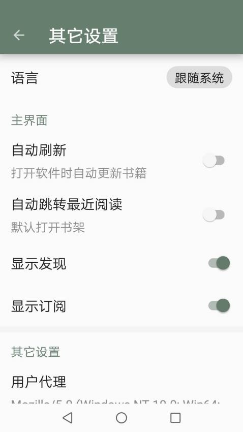 墨书阁 免广告APP截图