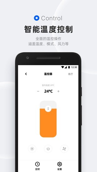 摩根无线智能家居app