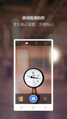 夜视相机安卓版v2.3.7APP截图