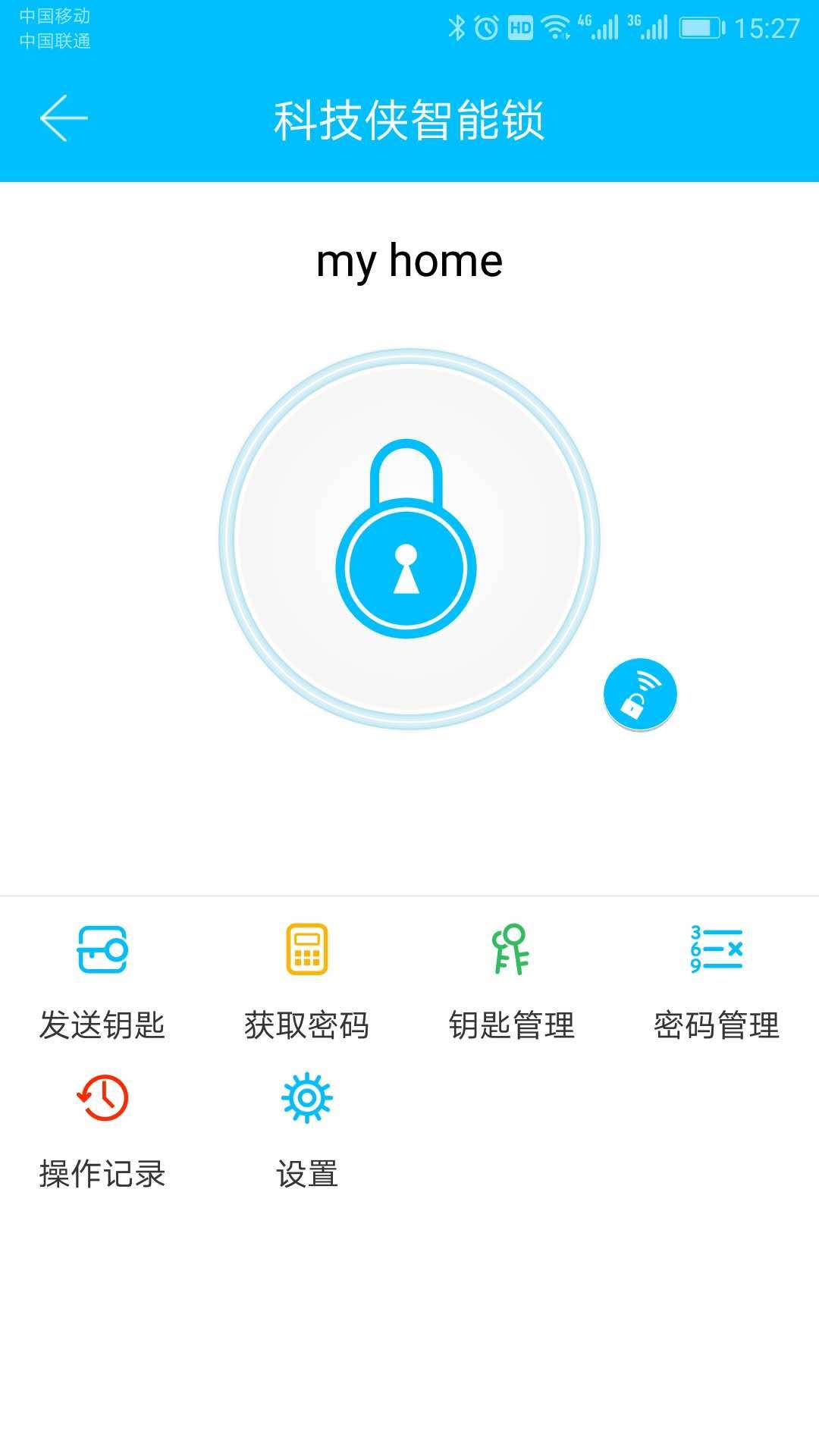 科技侠智能锁安卓版v8.6.0APP截图