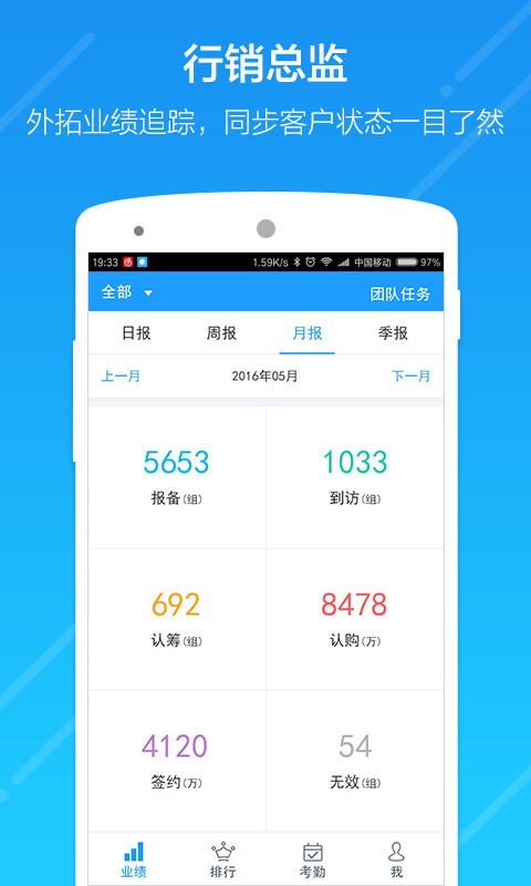 云行销安卓版v3.9.0APP截图