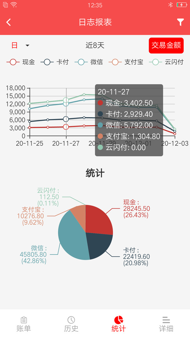 精函商户版安卓版v4.3.8