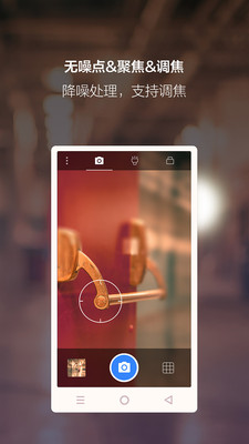 夜视相机安卓版v2.3.7APP截图