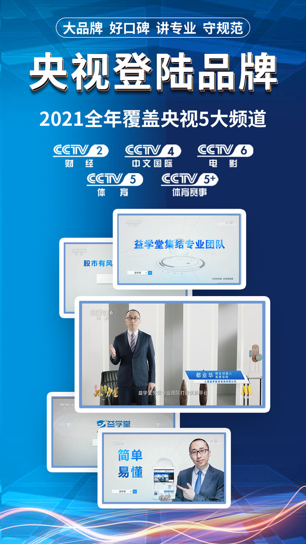 益学堂安卓版v5.2.5