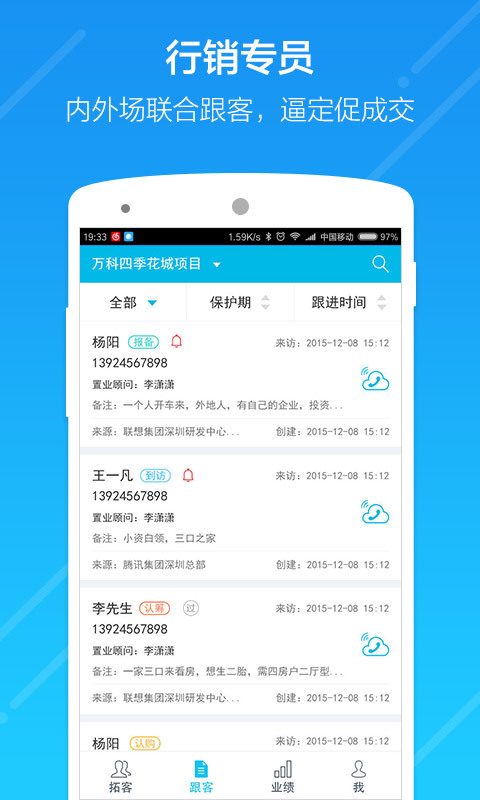 云行销安卓版v3.9.0APP截图