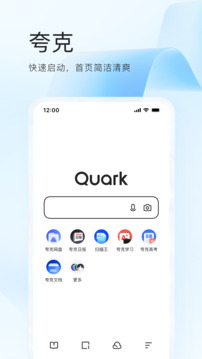 quark浏览器