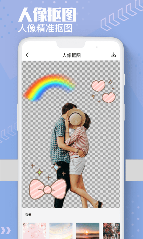 Ai抠图换背景安卓版v2.3.1