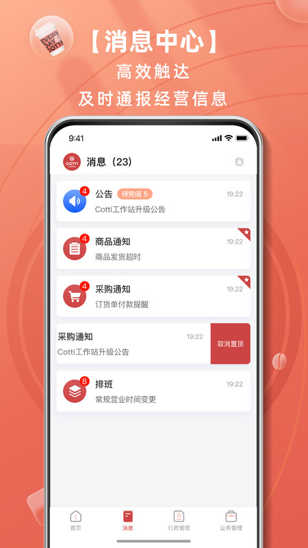 库迪工作站安卓版v2.2.0APP截图