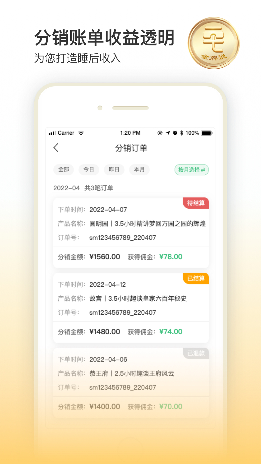 金牌说讲者版安卓版v2.6.0