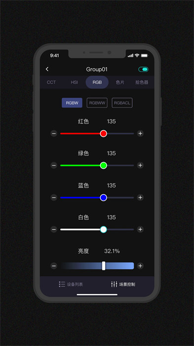 godox light灯光控制软件