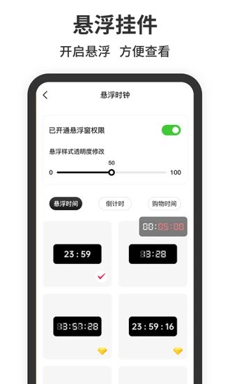 悬浮时钟精准版带秒钟app(北京时间)