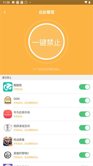 刷机精灵 安卓版APP截图