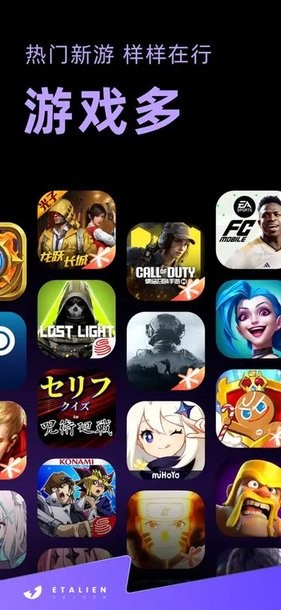 外星人加速器 最新版APP截图