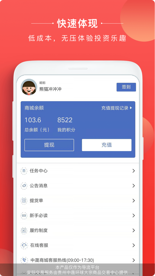 熊猫淘金安卓版v1.3.8.006APP截图