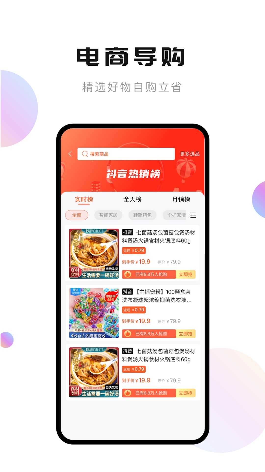 轻抖短视频工具APP截图