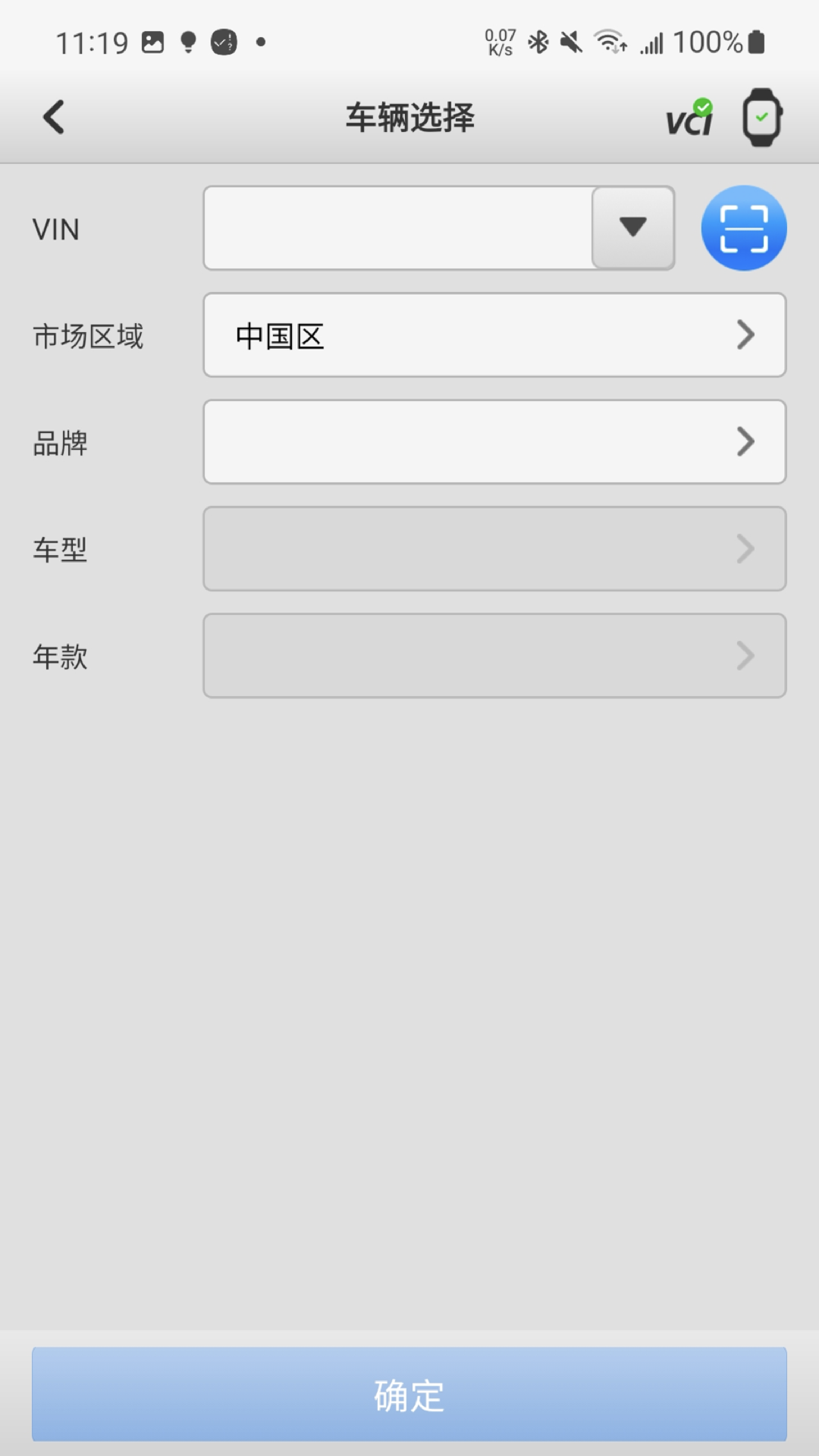 道通智联安卓版v1.44APP截图