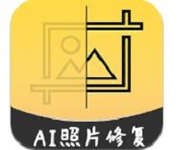 ai智能修复老照片APP图标